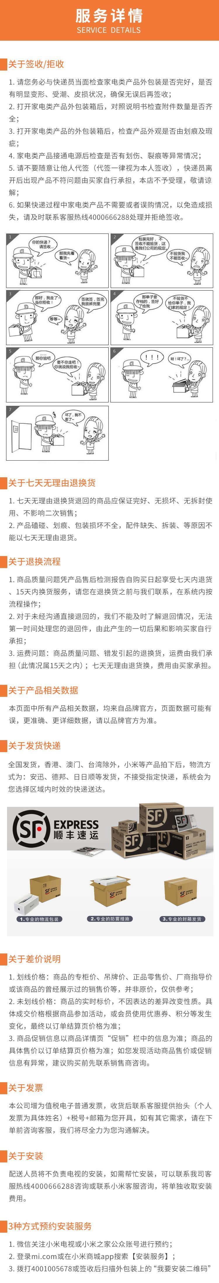 平安详情页.jpg