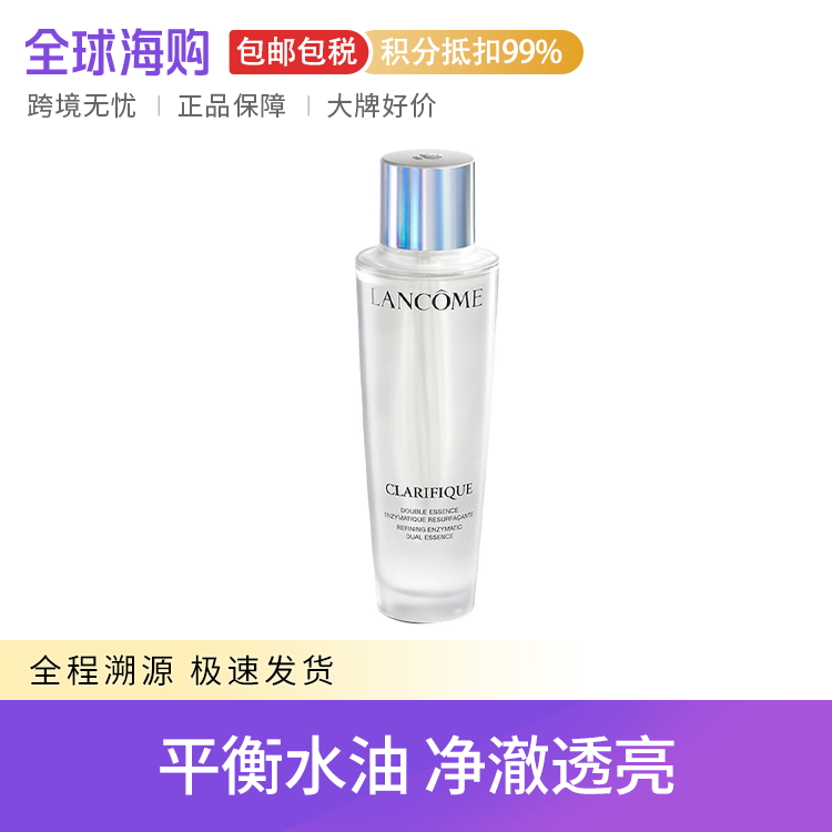 Lancome/兰蔻 极光水精华水 150ml 平衡水油改善粗糙提亮保湿 Star Beauty