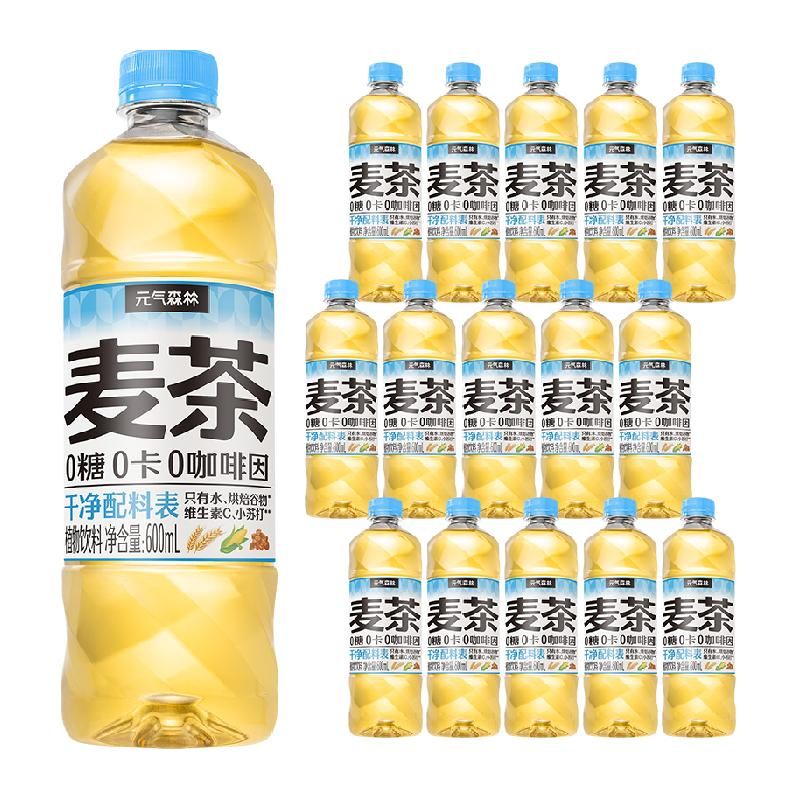 天猫 元气森林大麦茶0咖啡因天然麦香0糖0卡茶饮料600ml*15瓶整箱 1件 .