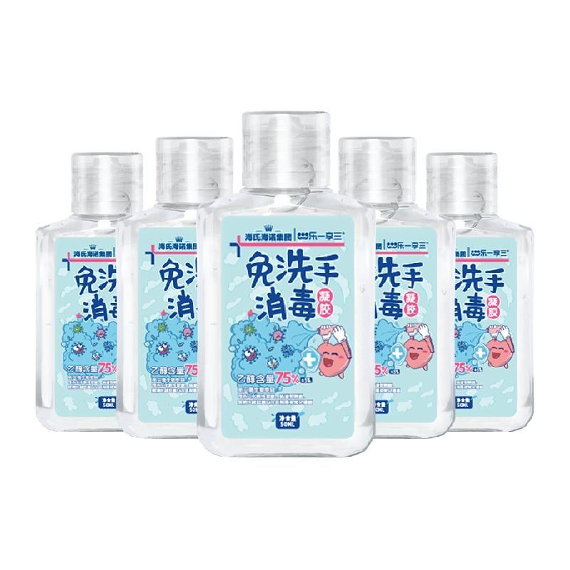 天猫 海氏海诺免洗消毒凝胶抑菌杀菌酒精消毒液儿童免洗手液速干便携式