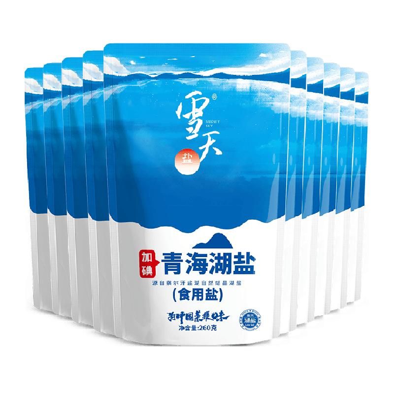 天猫 雪天盐 雪天加碘青海湖盐10包 无规格 .