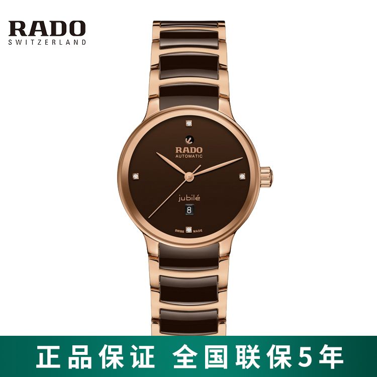 RADO 雷达 晶萃系列镶钻机械女士腕表 R30019712