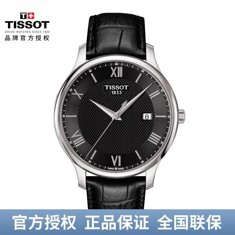 TISSOT 天梭俊雅系列石英男表T063.610.16.038.00/T063.610.16.058.00