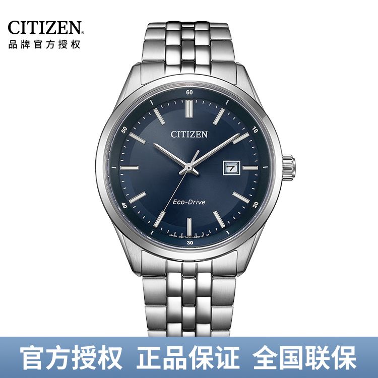 西铁城CITIZEN 光动能手表日显钢带商务男表BM7560-59E/BM7560-59L