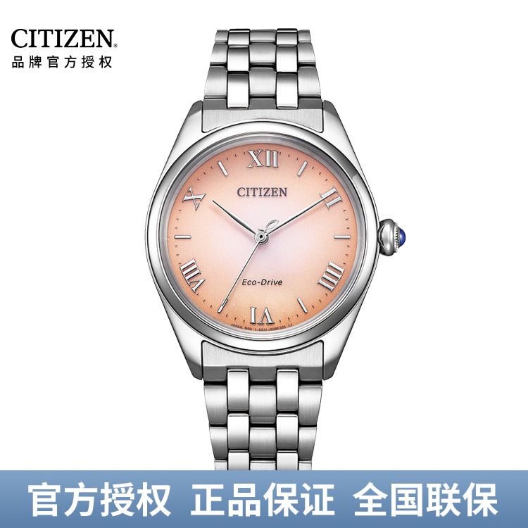 西铁城CITIZEN 花语风吟系列 光动能手表粉橘色渐变盘钢带女表EM1140-80X