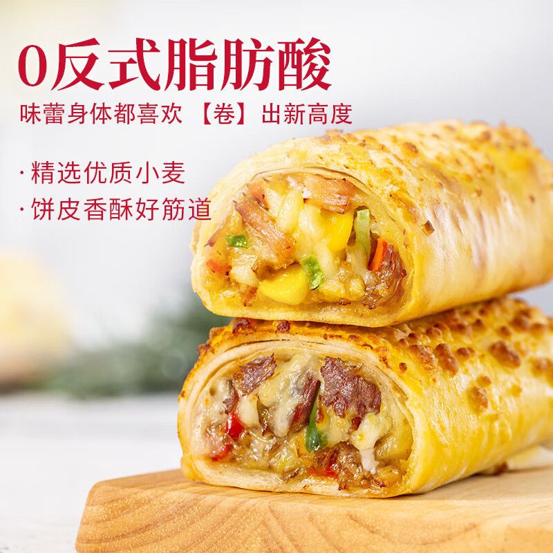 Ueeg 精选美味 【冷链发货】 5盒装 牛肉芝士卷130g速食早餐下午茶0反式脂肪酸
