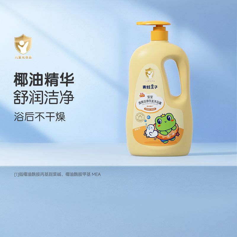 青蛙王子 宝宝清爽洁净洗发沐浴露 1.1L×1瓶 儿童洗发水沐浴露液二合一婴幼儿洗护用品宝宝沐浴乳儿童洗发沐浴露