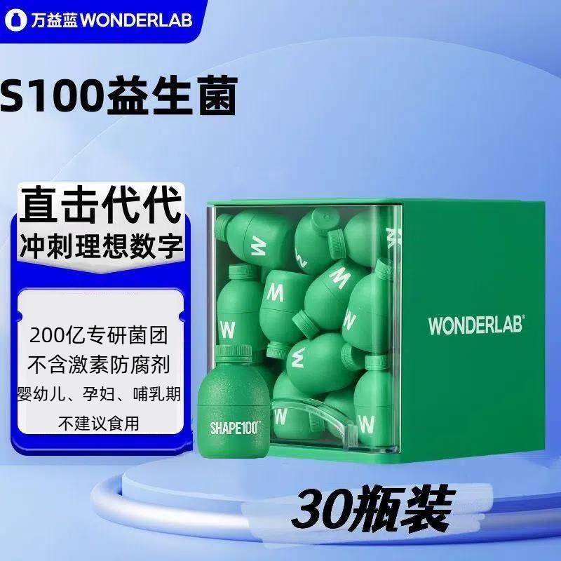 Wonderlab 万益蓝 S100益生菌2g*30瓶 200亿益生菌/瓶 shape100益生菌