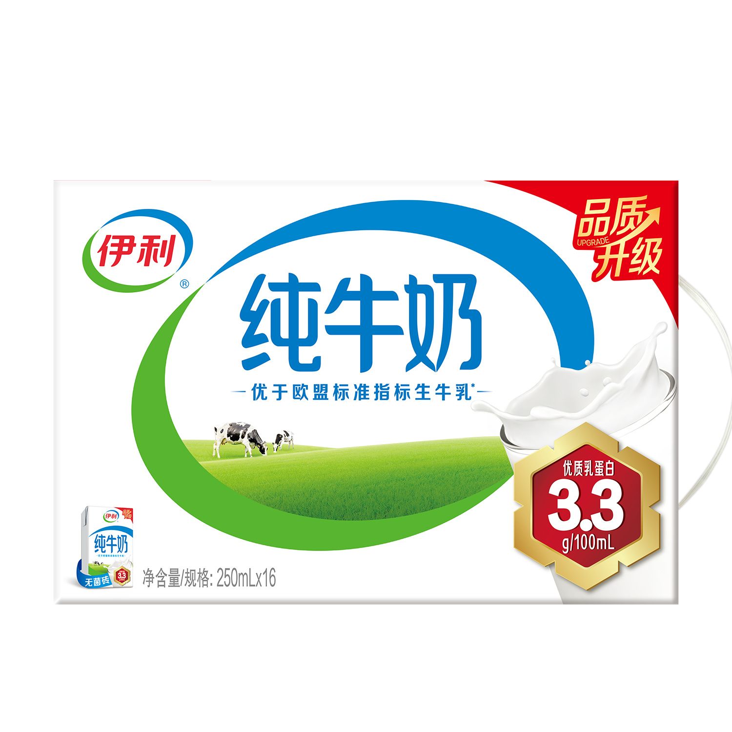 伊利 纯牛奶250ml*16盒 /箱 全脂营养早餐奶 优质乳蛋白 E【积分兑换】