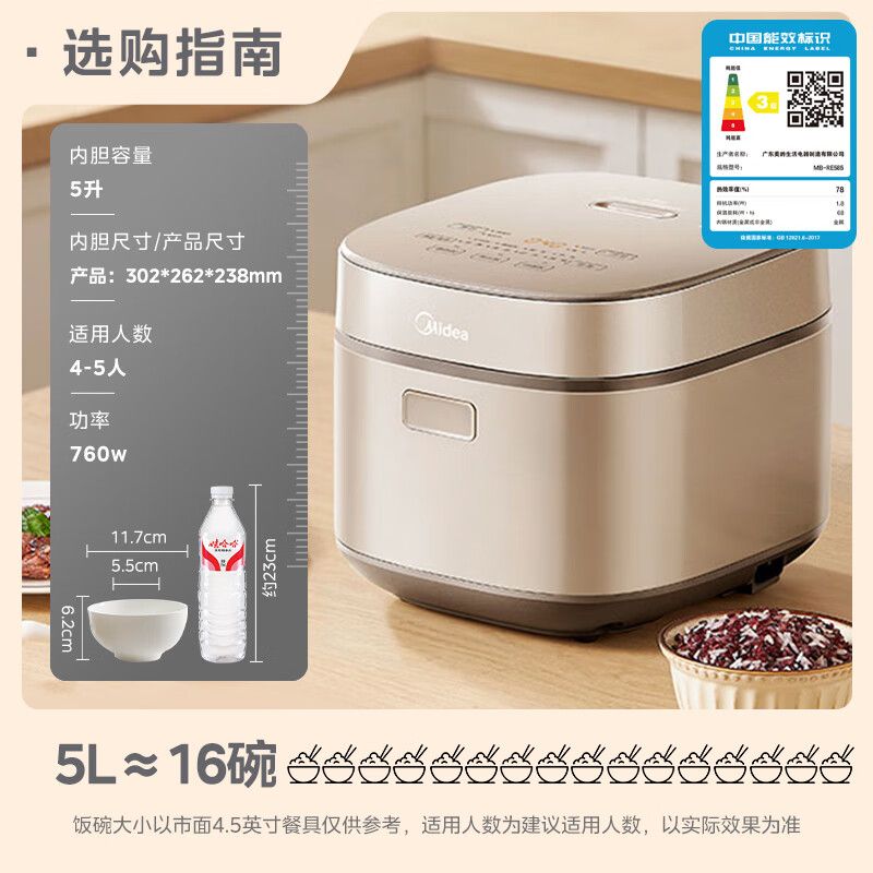 midea 美的 电饭煲电饭锅家用5L大容量4-10个人柴火饭青瓷圆灶抗菌内胆智能预约多功能 RE585精选