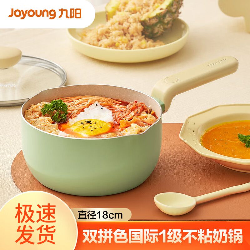 九阳 奶锅麦饭石色不粘锅宝宝辅食锅18cm热奶泡面小锅燃气电磁炉通用锅 CF18T-CT502 积分兑换