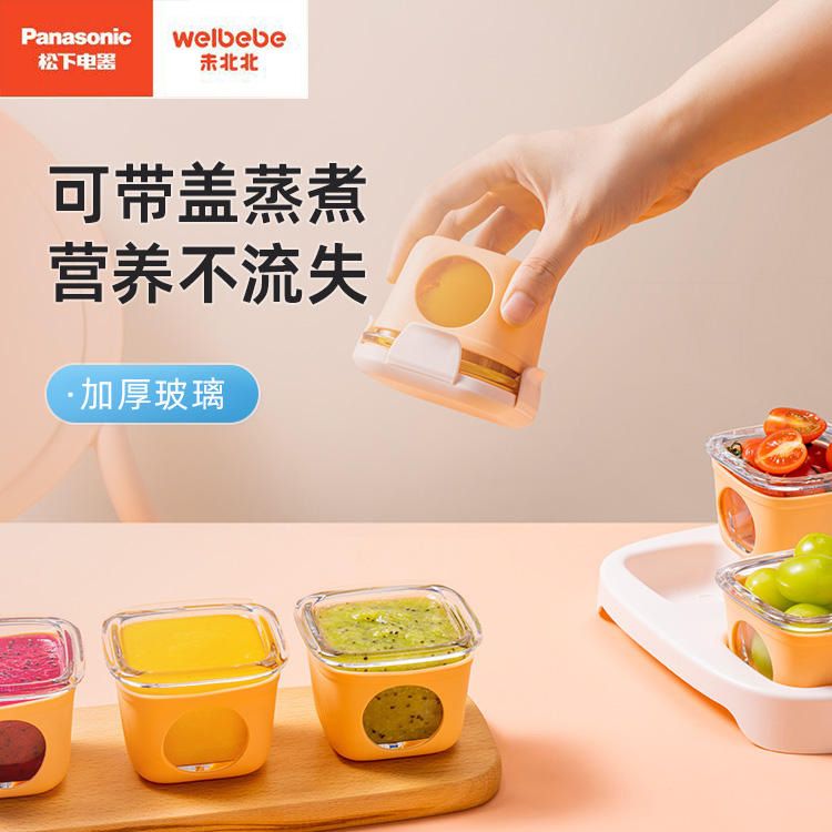 松下 未北北 玻璃辅食盒婴儿宝宝保鲜工具便携防漏可蒸煮冷冻储存食物分装4个/套 MX-CA10 积分兑换