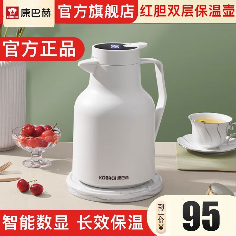 康巴赫 智能保数显保温壶1.5L 双层红胆玻璃智能温度显示长效保温防烫保温壶 智能红胆玻璃保温壶
