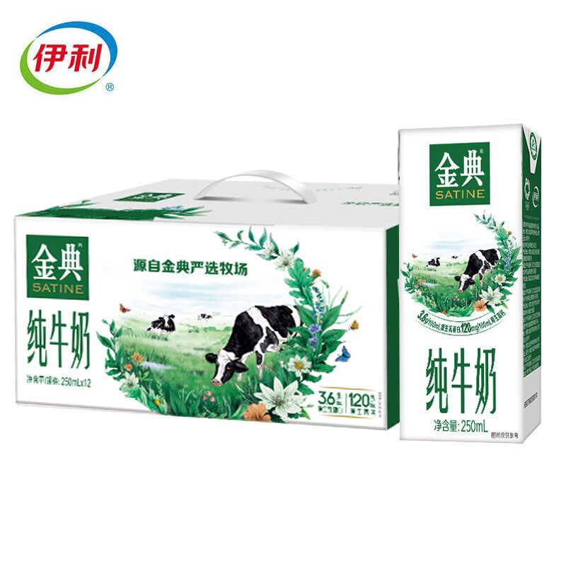 伊利 金典纯牛奶250ml*12盒/箱 3.6g蛋白质120mg原生高钙 营养早餐【礼盒装】XY