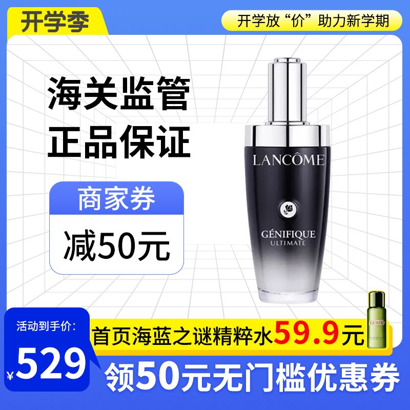 Lancome/兰蔻 兰蔻 小黑瓶精华肌底液100ml 法国进口 极光精华强韧保湿滋润修护【保税仓直发】 SAIJIA
