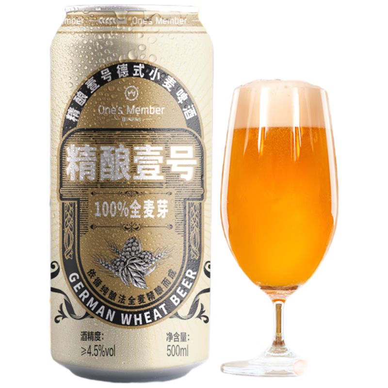 京东直供 1号会员店（One's Member） 精酿壹号 德式小麦白啤酒500mI*24罐进口酒花麦香浓郁 露营烧烤