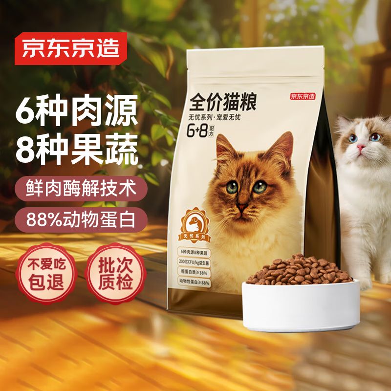 京东京造 全价无谷6种肉猫粮3斤 1.5kg鸡肉味成猫幼猫益生菌猫干粮0添加