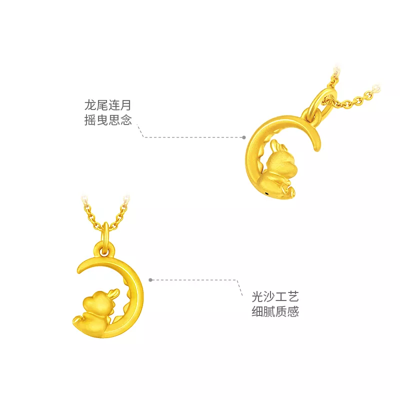 周大福 龙年生肖系列 望月龙 定价足金黄金转运珠吊坠 定价 EOR980