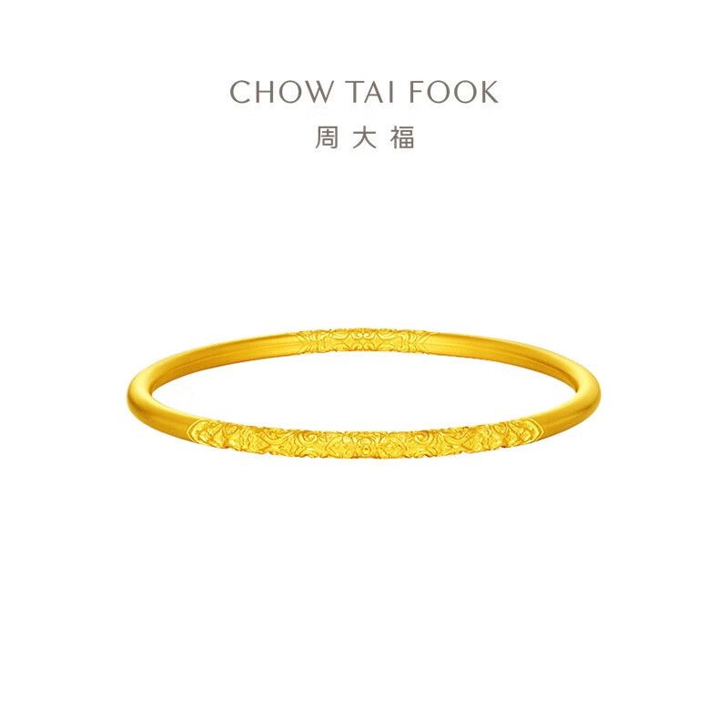 周大福 经典传承卷草纹足金黄金手镯寓意福满连连(工费:2180元计价)F234353