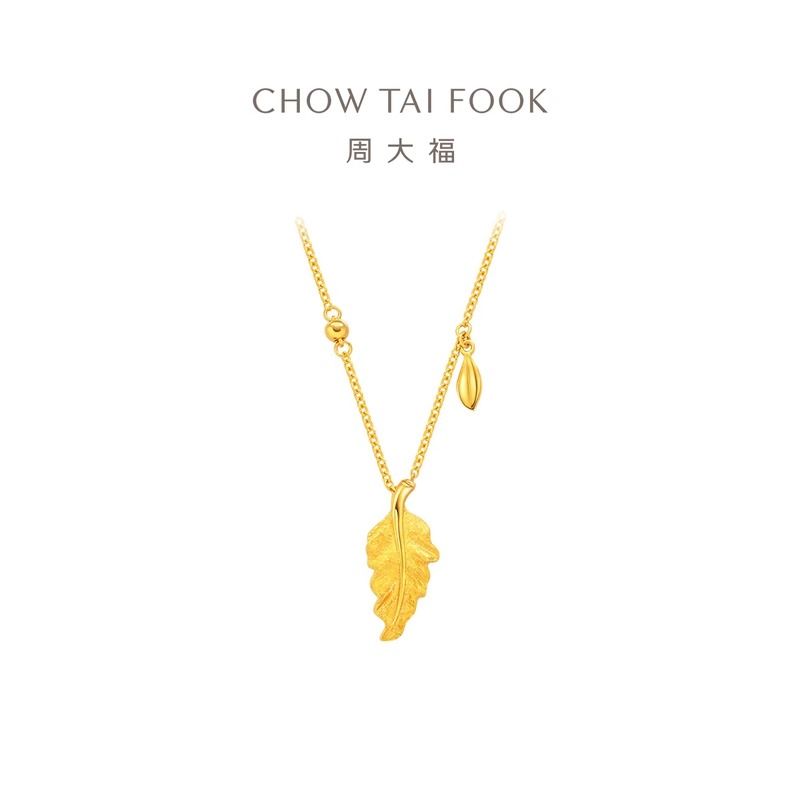周大福 金枝玉叶灵动叶子足金黄金项链女计价（工费480元）EOF1585 礼物