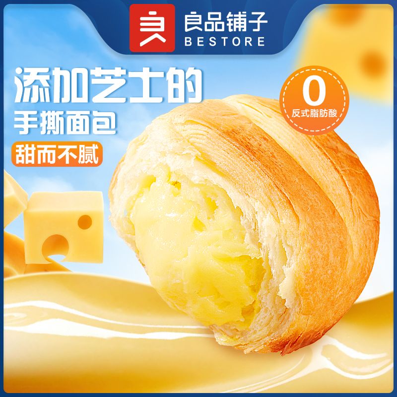 良品铺子 【领券2件减10元】芝士手撕面包1000g早餐面包代餐点心休闲零食囤货下午茶【sw】