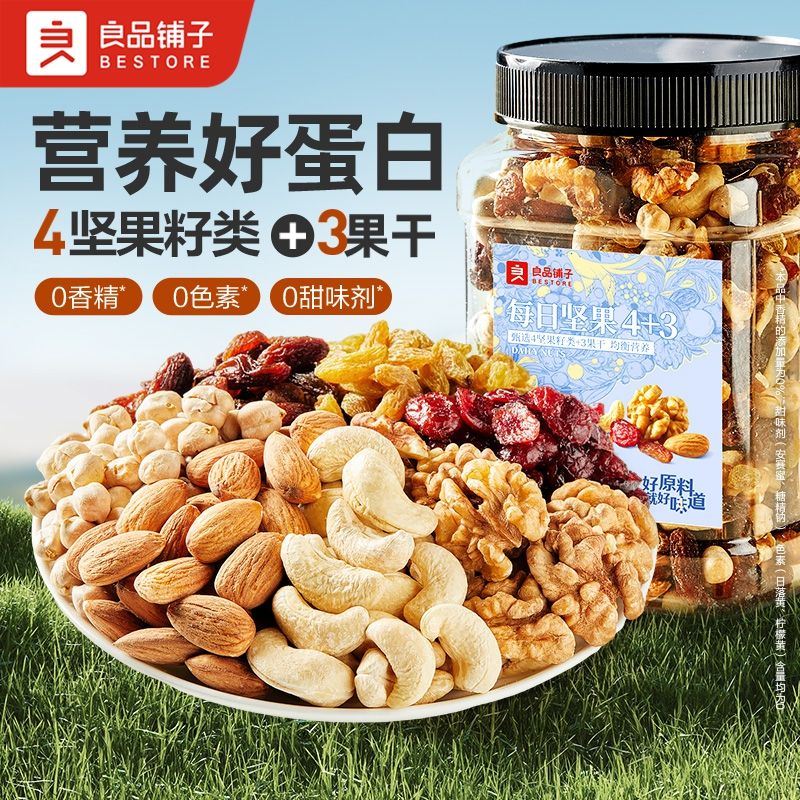 良品铺子 大罐每日坚果400gx1罐 混合坚果仁干果孕妇儿童零食