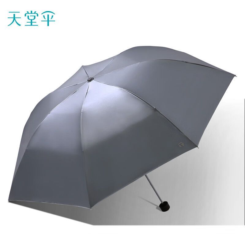 天堂伞 三折晴雨伞加固全钢伞稳固更耐用灰色