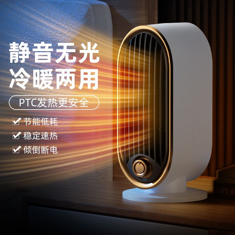 Zozu 戴格斯桌面暖风机小型家用办公室立式冷热两用电暖器[bd50]