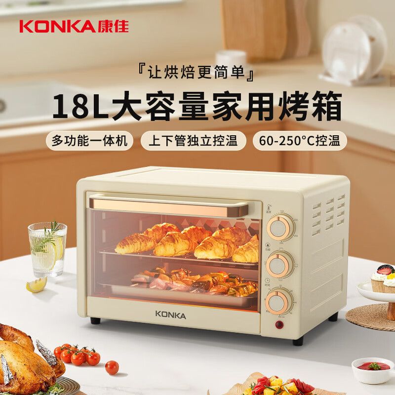 康佳  康佳 家用多功能电烤箱 18L大容量 上下独立旋钮控温低温发酵多层烤位易操作 KDKX-2222-W