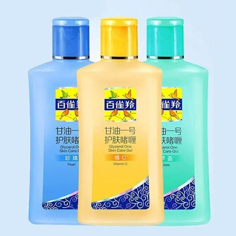 百雀羚 乳液经典甘油一号妆前护肤啫喱清爽维c滋润保湿清新珍珠透亮新旧款随机发