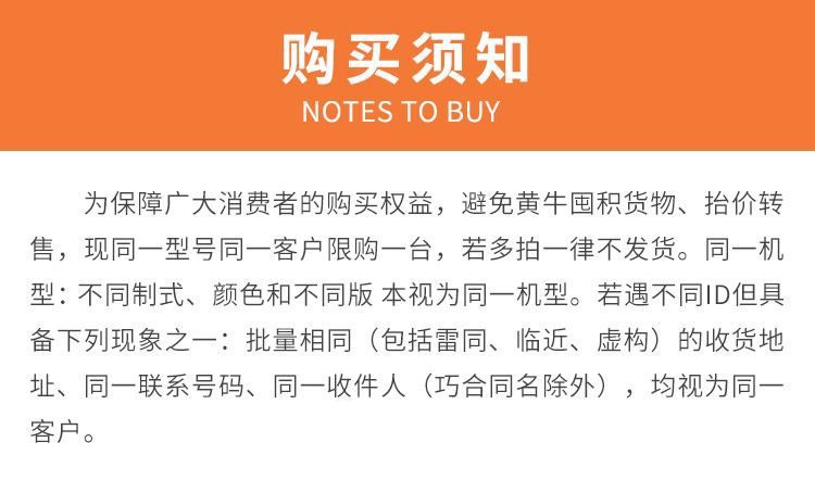 防黄牛公告1.jpg