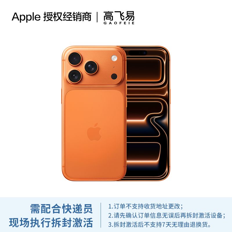 Apple iPhone 17 Pro 支持移动联通电信5G 双卡双待手机 【现货发售】