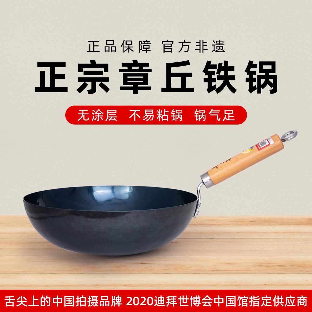 臻三环 正宗章丘铁锅旗舰店无涂层传统老式炒菜铁锅家用手工锻打炒锅轻音 30cm轻音古法烤蓝