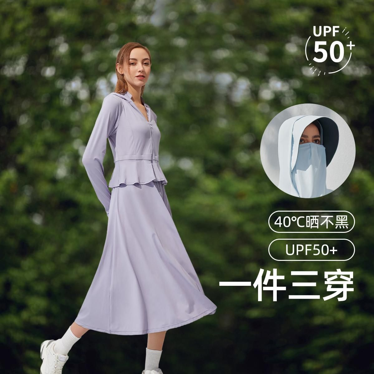 蕉下 【一件多穿】高弹全身防紫外线可拆防晒服连衣裙全面防晒衣女 【升级黑胶帽檐】漫雾紫