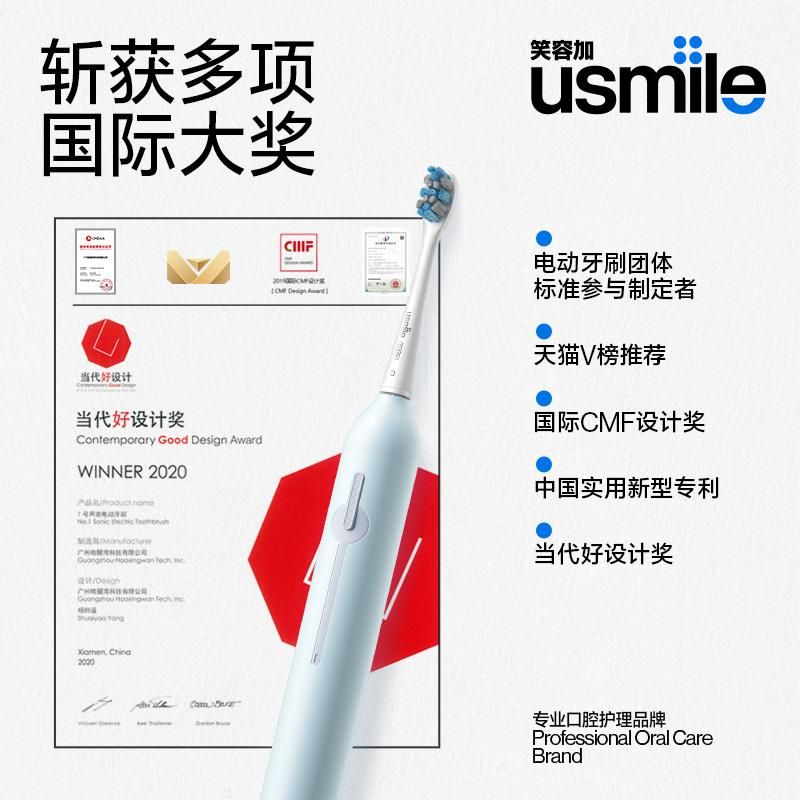 天猫 笑容加usmile电动牙刷1号刷情侣男女成人声波自动学生党礼物礼盒 天蓝色；1件 .