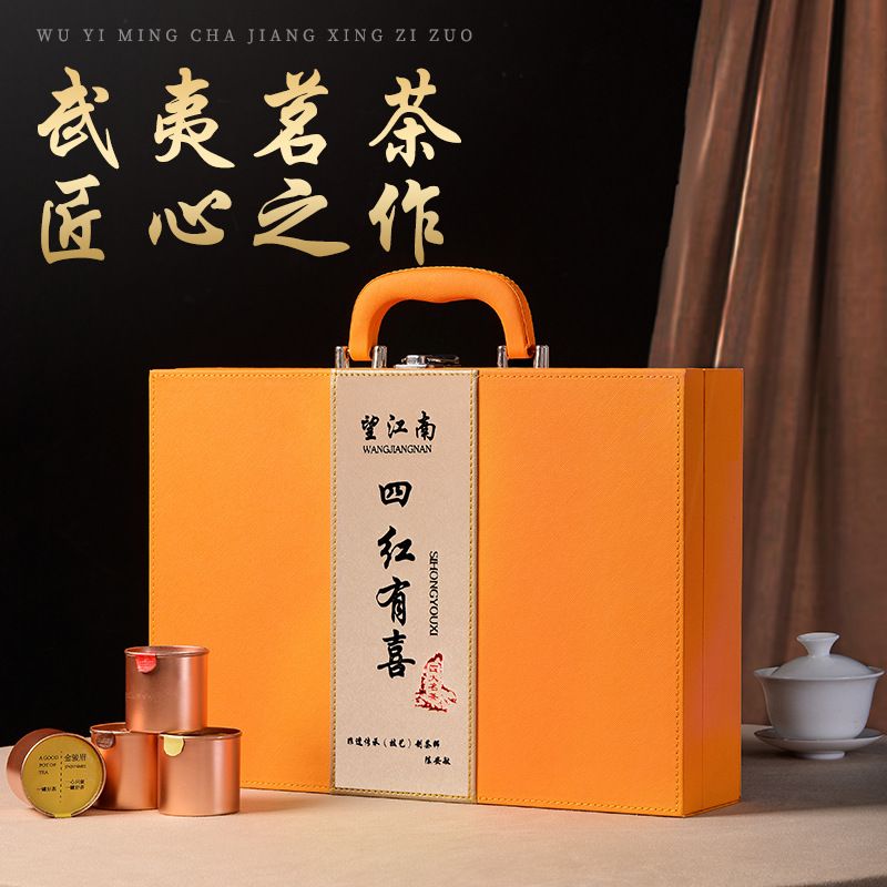 京东 望江南小铝罐装 武夷岩茶大红袍金骏眉小种礼盒装 热卖带茶具组合