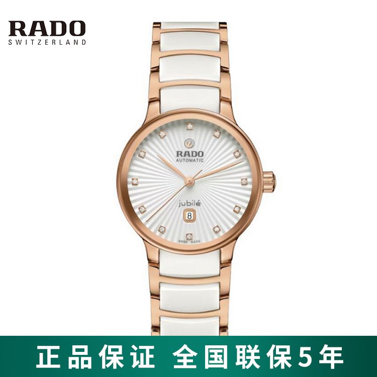RADO 雷达真晶萃系列机械陶瓷女士腕表 R30019744/R30019732/R30019742