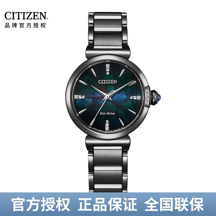 西铁城CITIZEN 西铁城 L系列 光动能手表渐变盘优雅女表EM1067-88E
