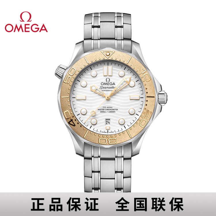 OMEGA 欧米茄海马系列特别版机械手表男表42mm522.21.42.20.04.001