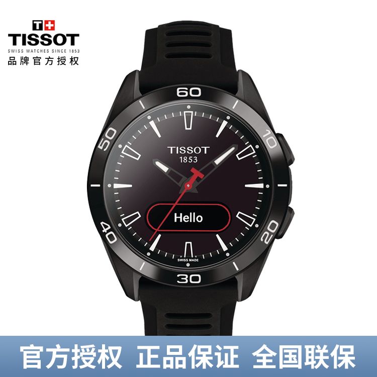 TISSOT 天梭 24新品腾智无界系列运动版太阳能石英手表男表 T153.420.47.051.04