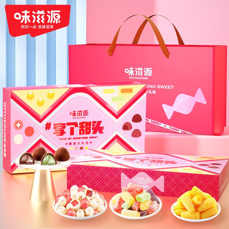 味滋源 糖果手提袋款500g混装糖果过节送礼伴手礼批发过年【全积分兑换】TH