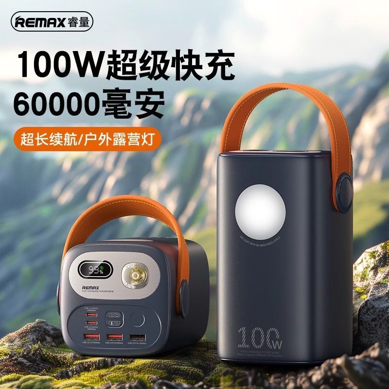 REMAX 100W充电宝60000毫安时 大容量户外移动电源PD双向快充智能数显LED照明适用苹果华为小米
