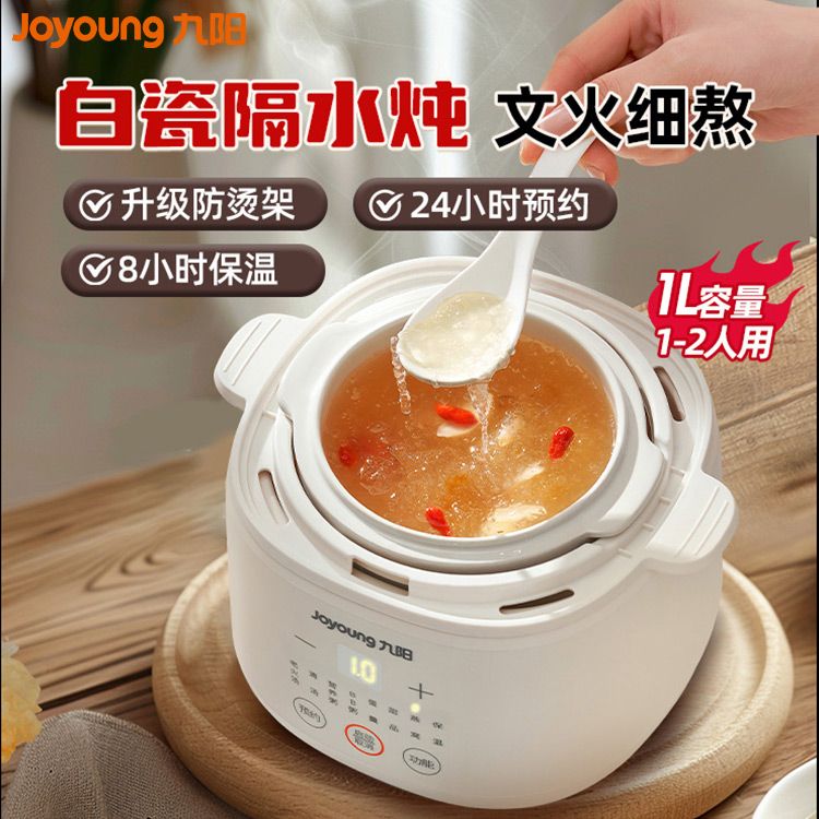 Joyoung/九阳 电炖锅宝宝煮粥锅 1L 婴儿辅食锅bb煲汤燕窝电炖盅隔水炖家用陶瓷  DG10G-GD103 积分兑换