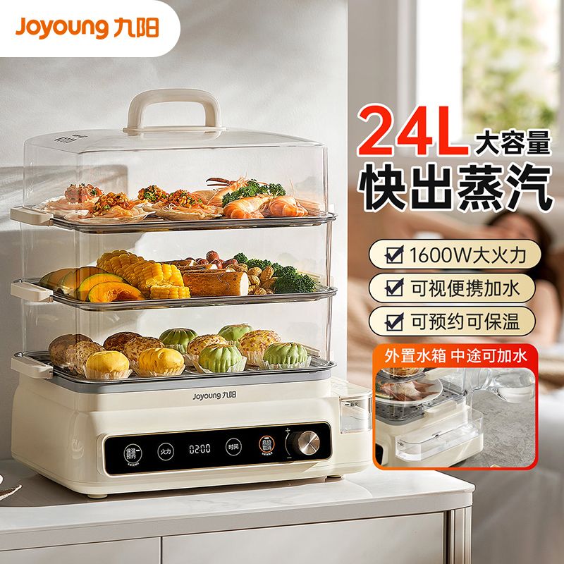 Joyoung/九阳 大容量电蒸锅23L三层速蒸外置水箱多用途锅可拆电蒸箱多功能隔水蒸炖一体智能锅【新升级】GZ580 积分兑换