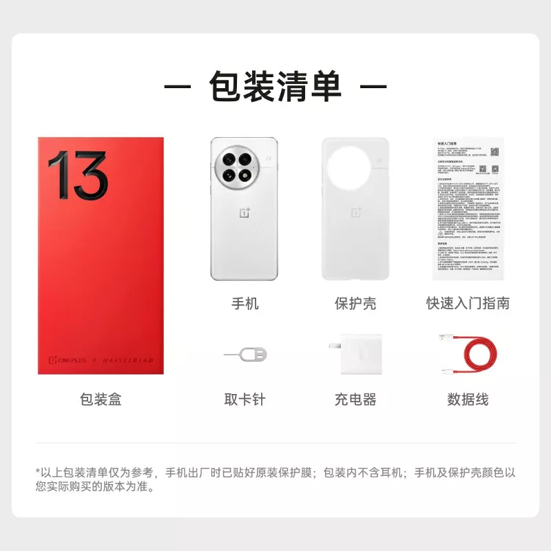 一加 13【官方正品 | OPPO售后】骁龙8至尊版 第二代天工散热系统Pro 自研电竞独显引擎 哈苏大师影像「无影闪拍」