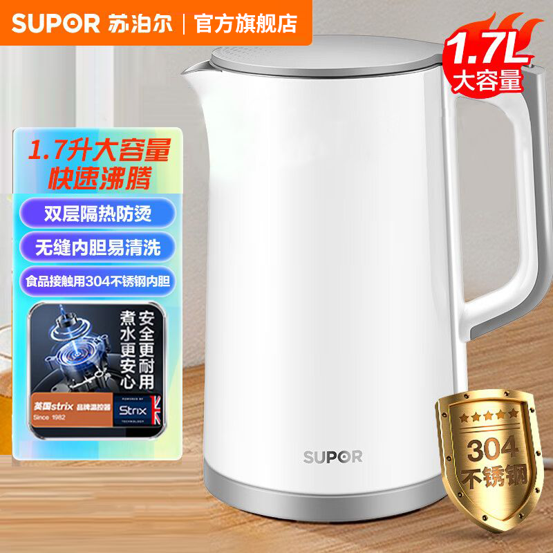 苏泊尔 SUPOR 电水壶1.7L大容量烧水壶双层防烫热水壶全钢无缝内胆电热水壶开水壶SW-17T12C