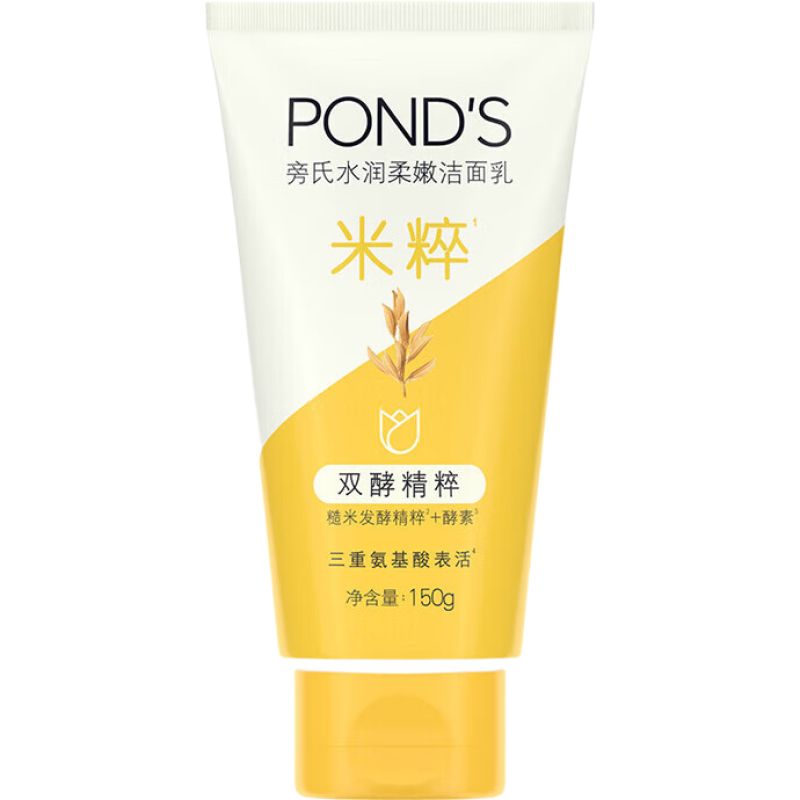 京东直供 旁氏（POND'S）米粹润泽保湿洁面乳150g 氨基酸洗面奶男女去角质妇女节