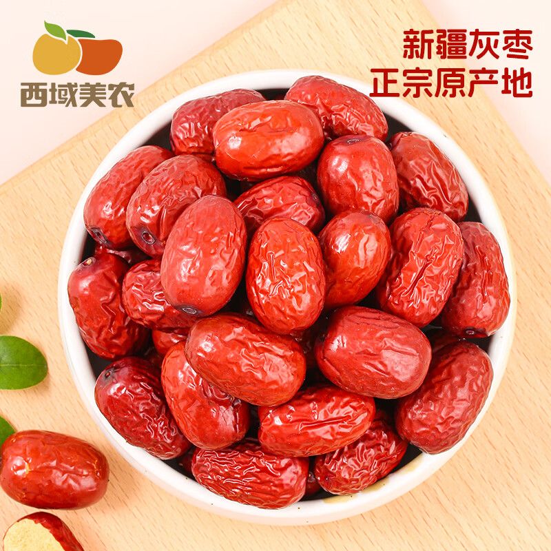 京东直供 西域美农一级新疆灰枣500g 免洗自然吊干新疆小红枣 量贩装煮粥煲汤蜜饯