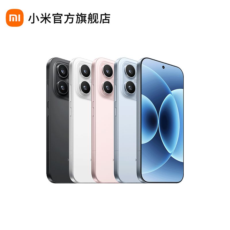 小米 17【领劵立减】小米金沙江电池 5G手机