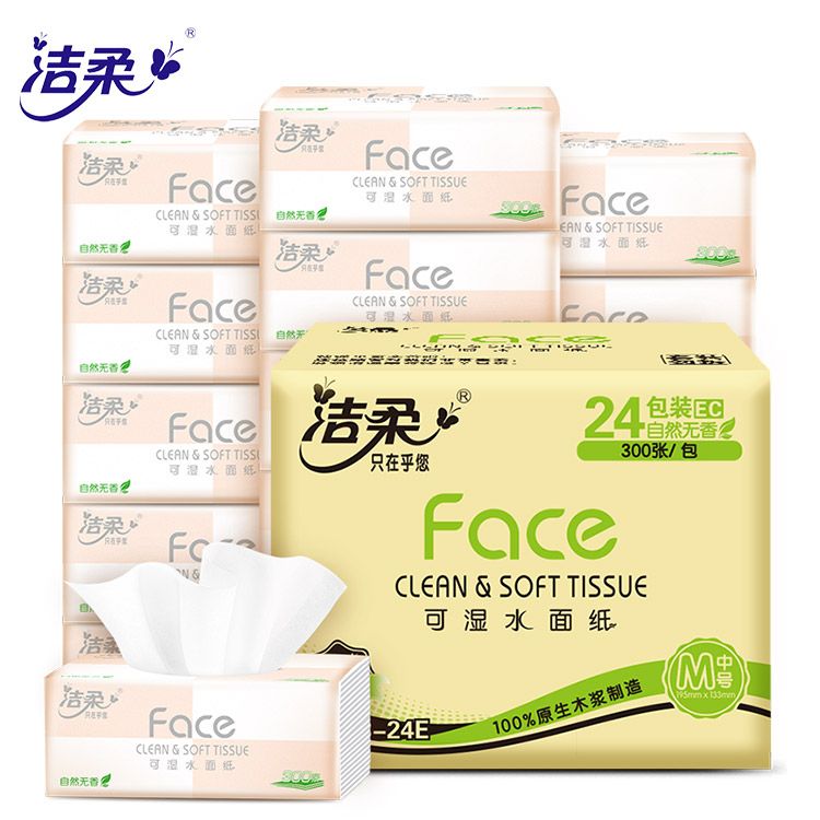 洁柔 粉Face柔韧3层100抽24包可湿水面巾纸100%原生木浆整箱